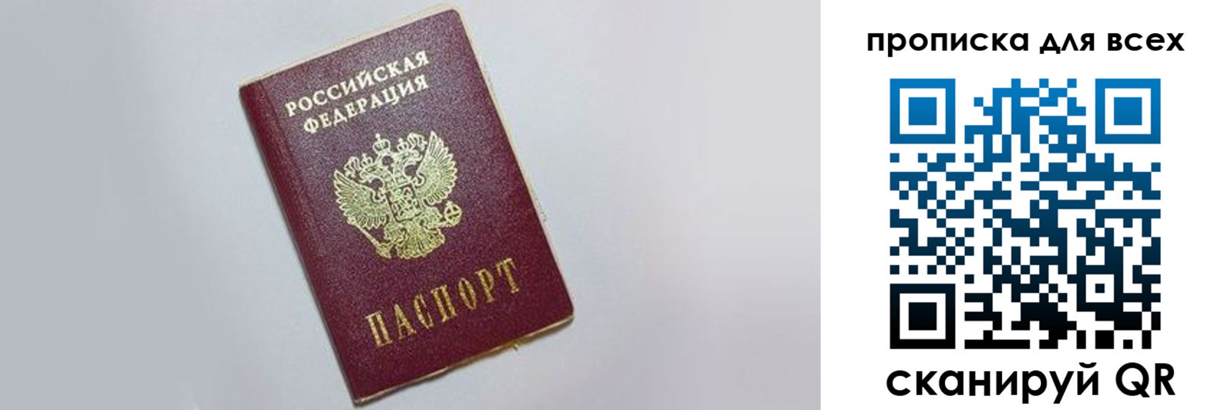 прописка ребенка в Сарове