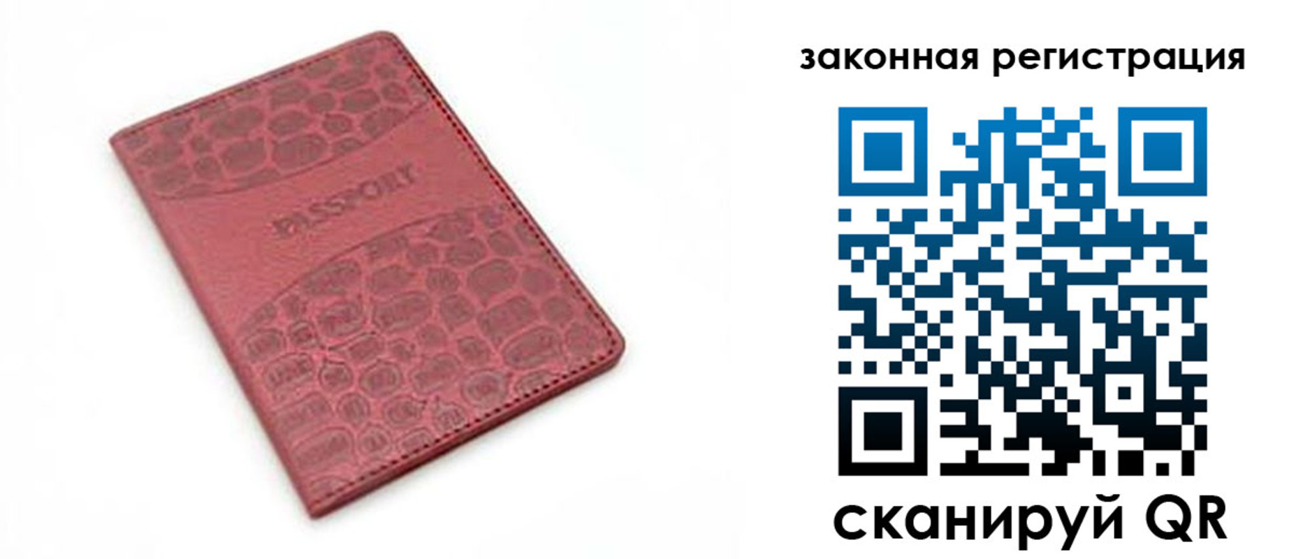 временная регистрация в Сарове