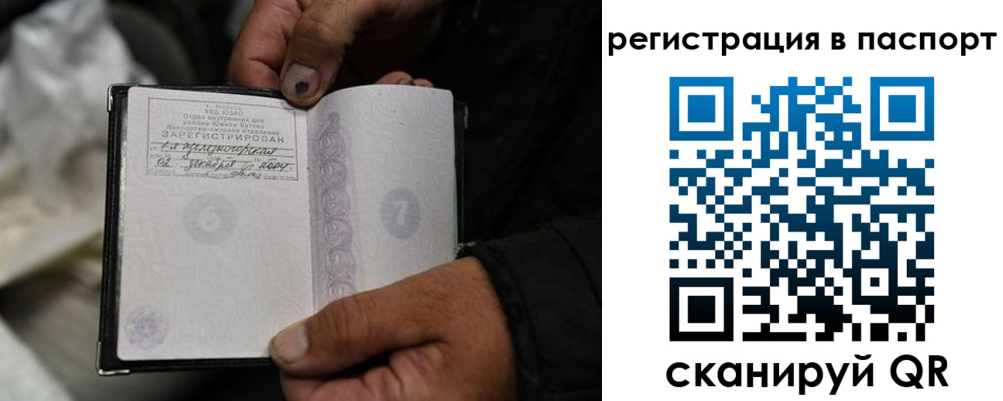 временная регистрация купить в Сарове