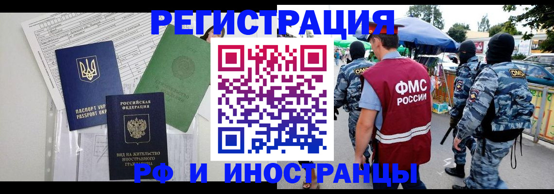 прописка для кредита в Сарове