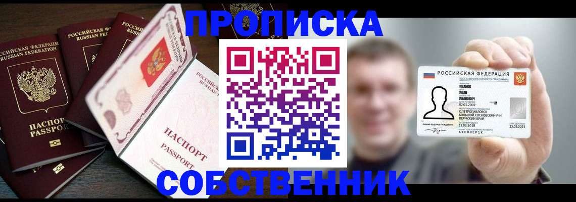 регистрация для школы в Сарове
