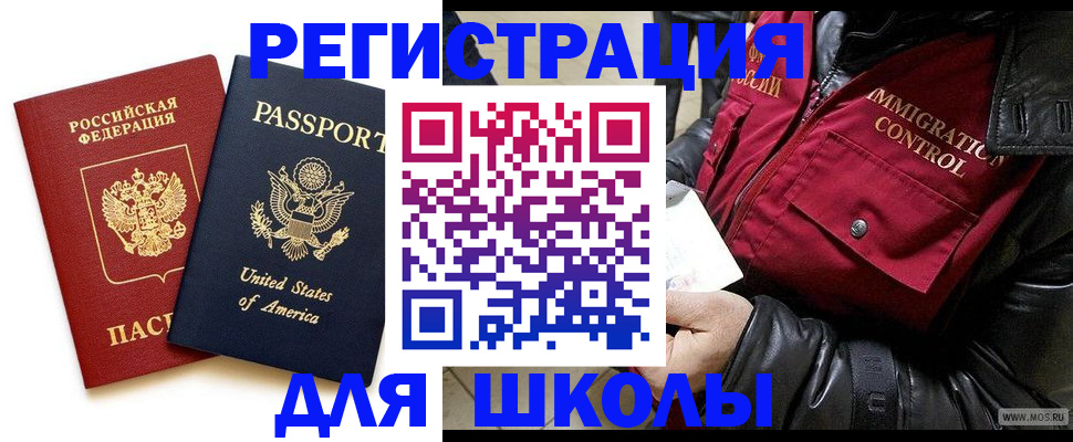 прописка для военкомата в Сарове